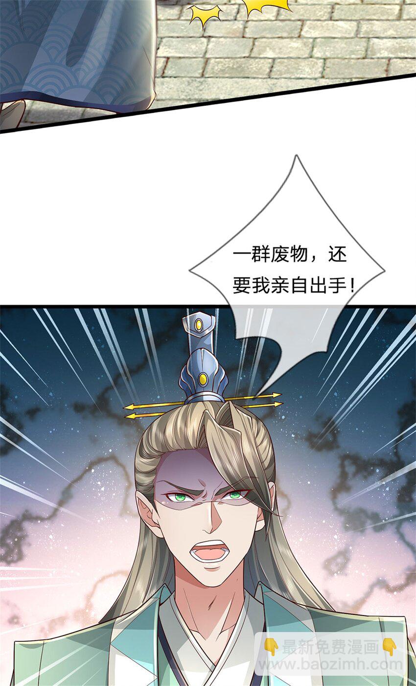 第68话 强词夺理，不合规矩-第70话