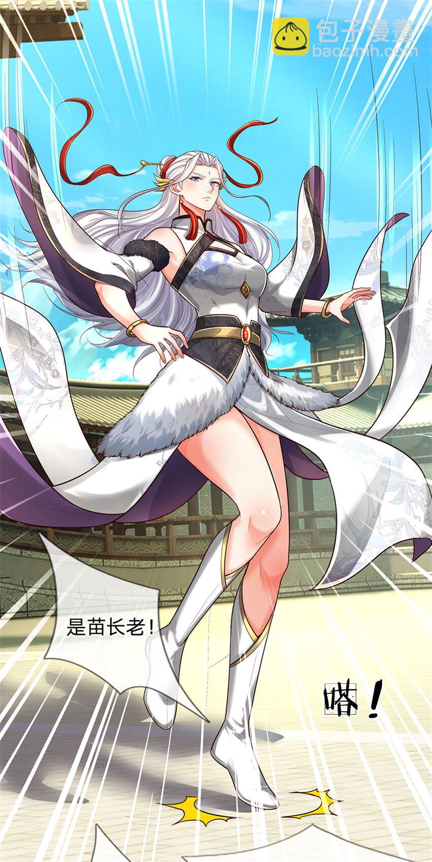 第68话 强词夺理，不合规矩-第70话