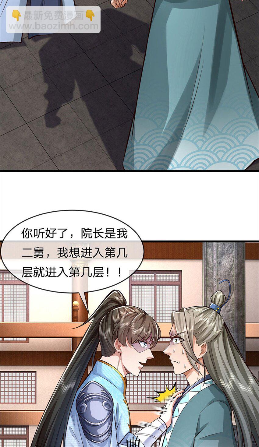 第70话 跳梁小丑，定有猫腻-第72话