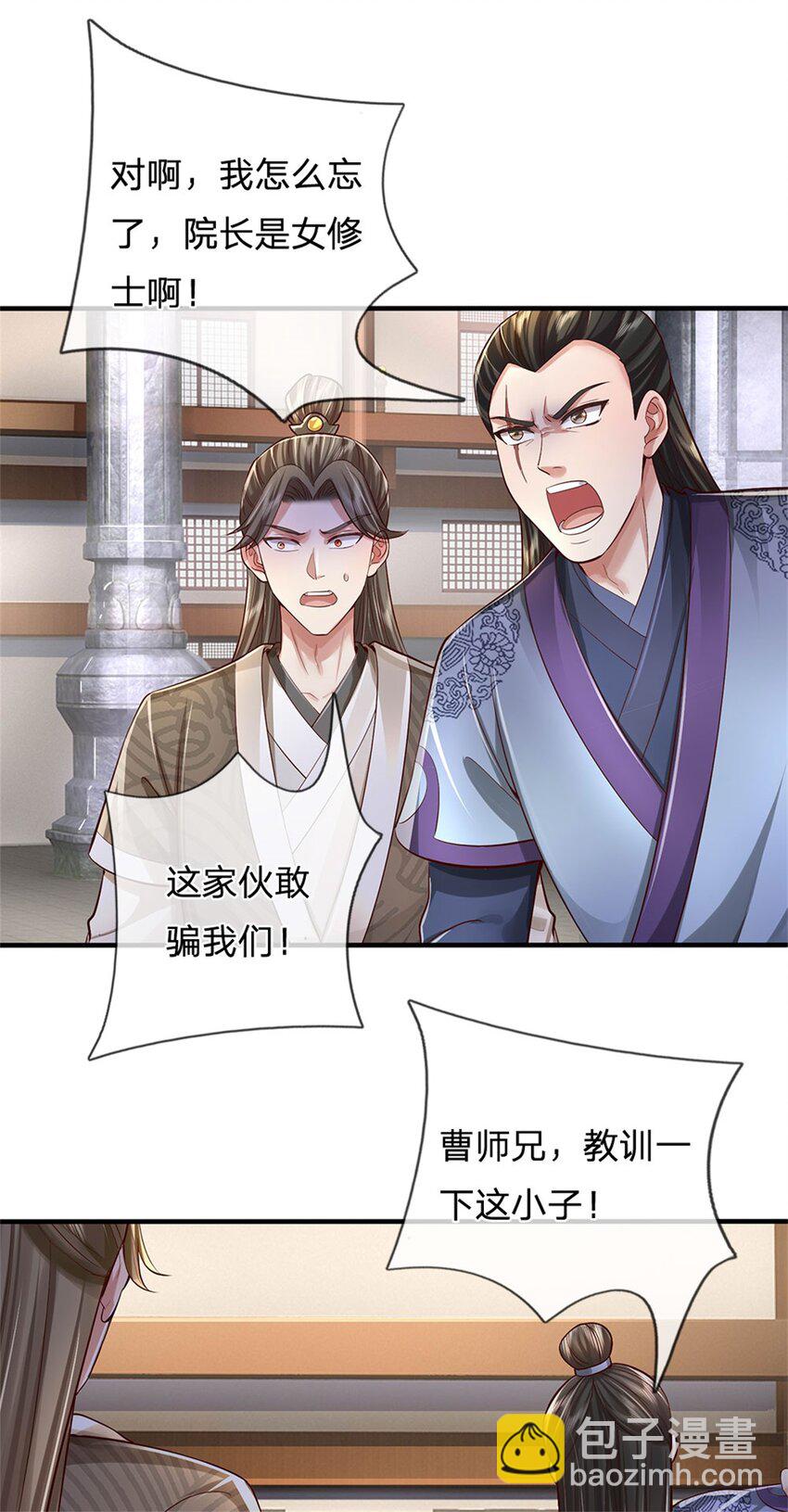 第70话 跳梁小丑，定有猫腻-第72话