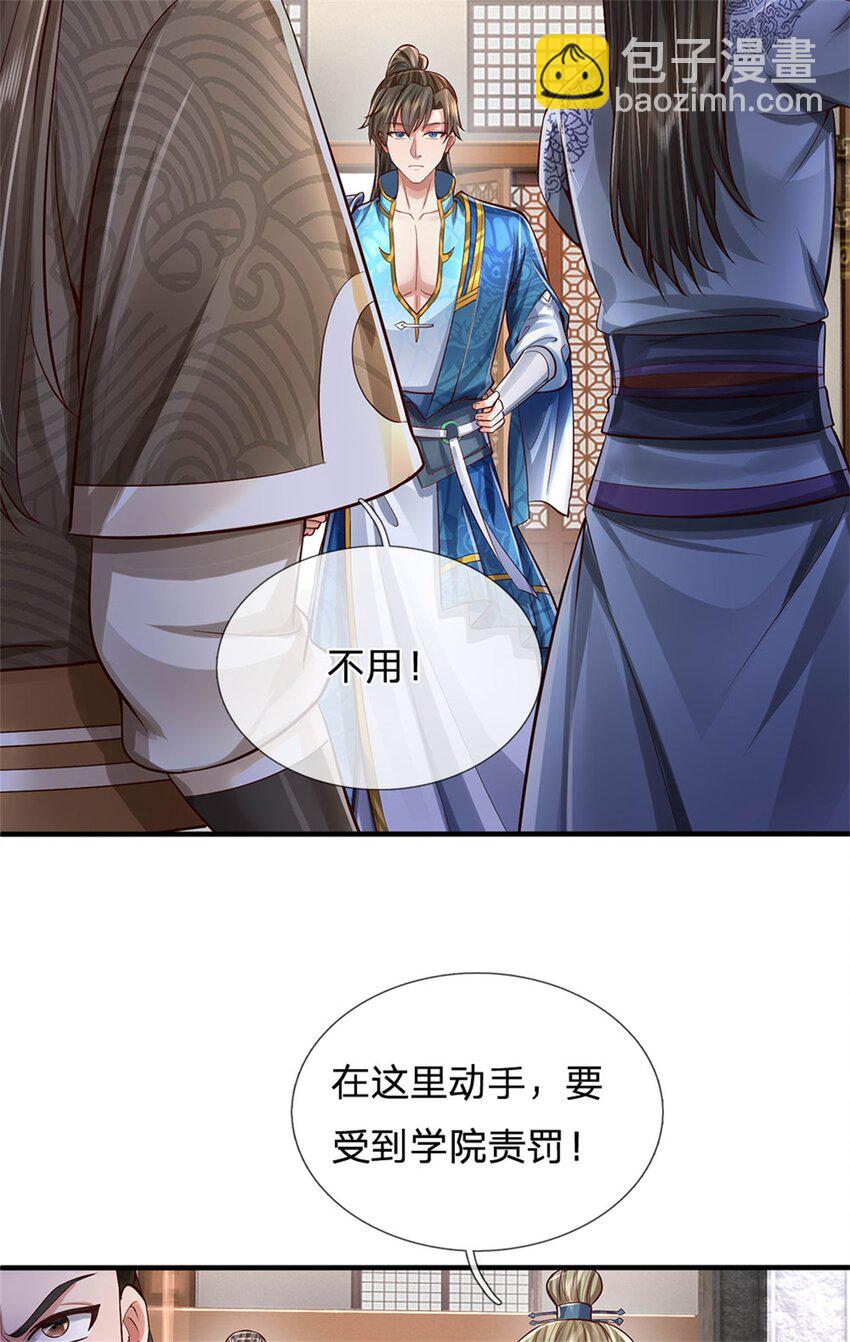 第70话 跳梁小丑，定有猫腻-第72话