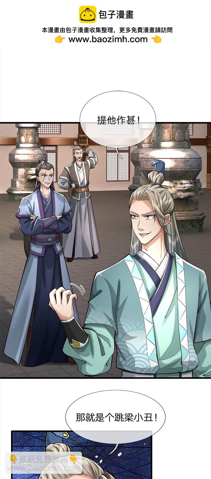 第70话 跳梁小丑，定有猫腻-第72话