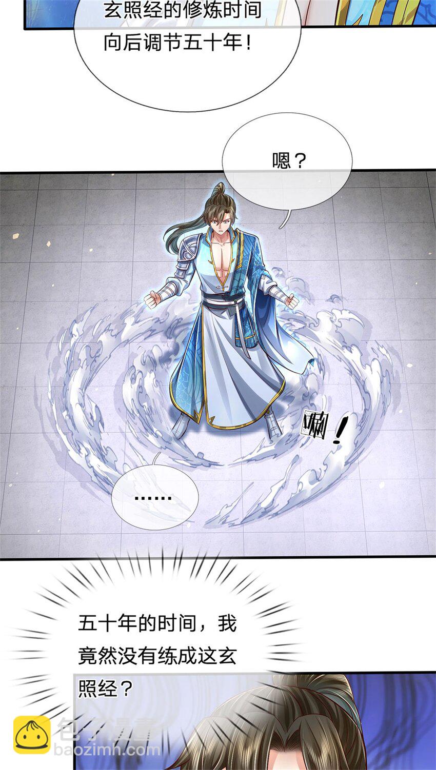 第70话 跳梁小丑，定有猫腻-第72话