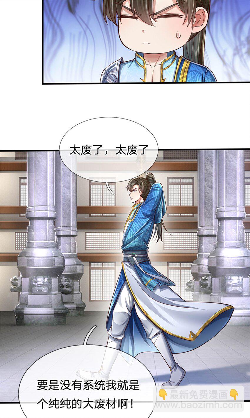 第70话 跳梁小丑，定有猫腻-第72话