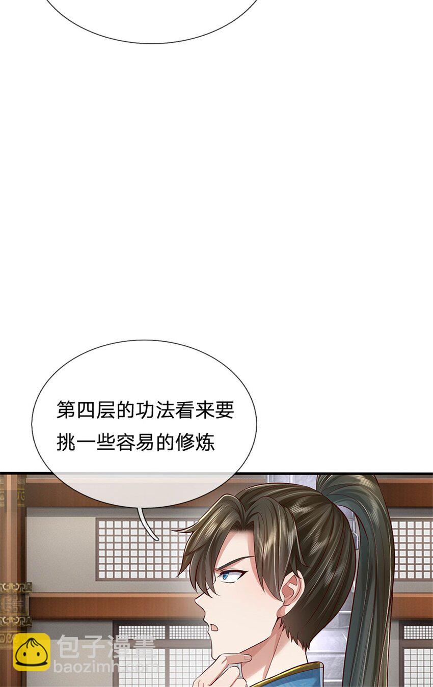 第70话 跳梁小丑，定有猫腻-第72话