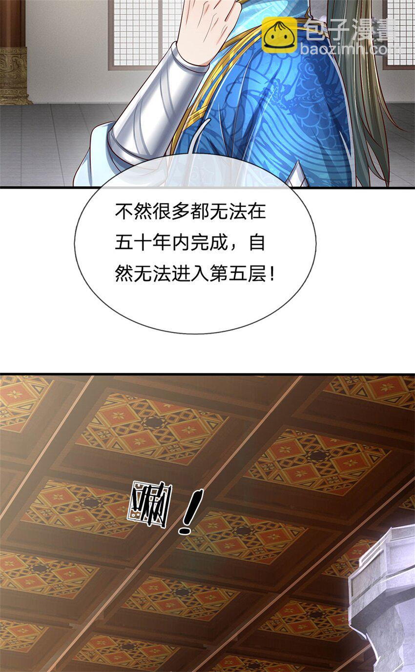 第70话 跳梁小丑，定有猫腻-第72话