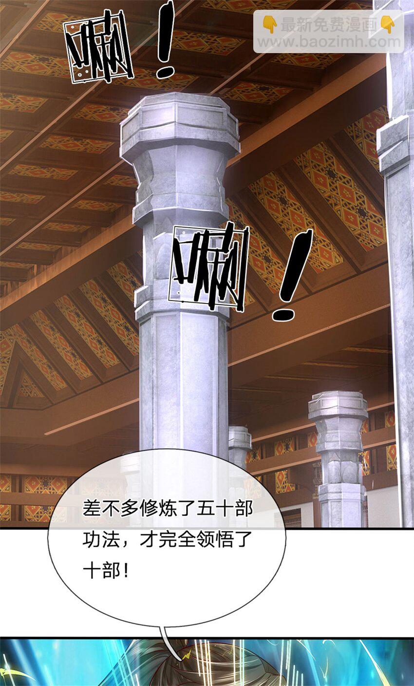 第70话 跳梁小丑，定有猫腻-第72话