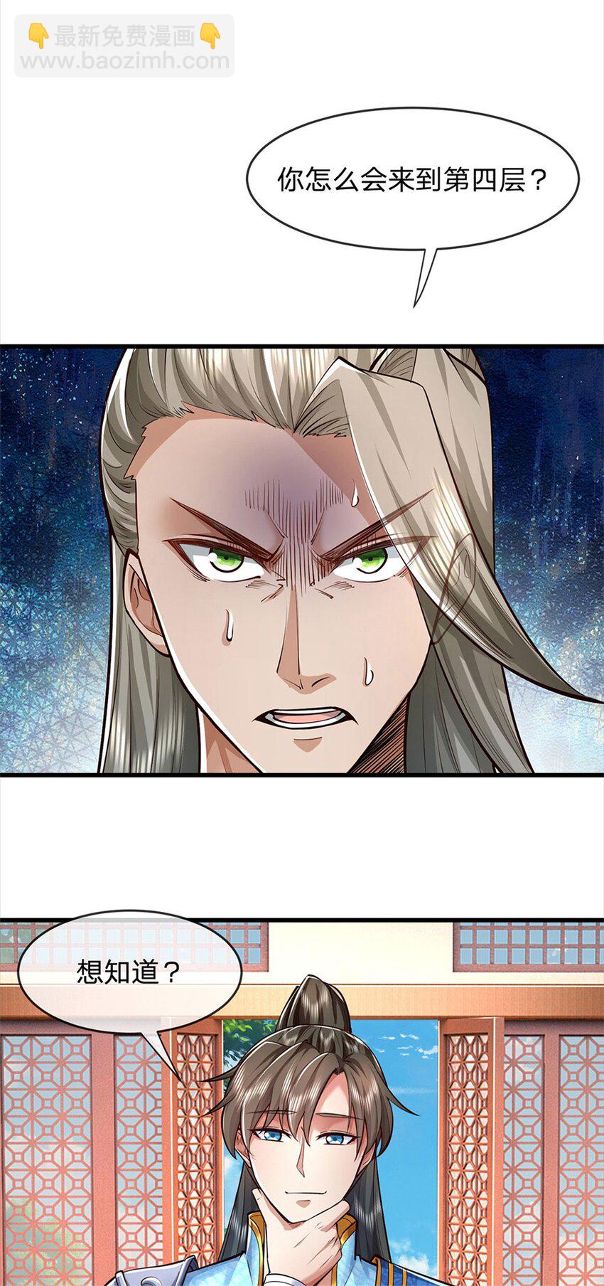 第70话 跳梁小丑，定有猫腻-第72话