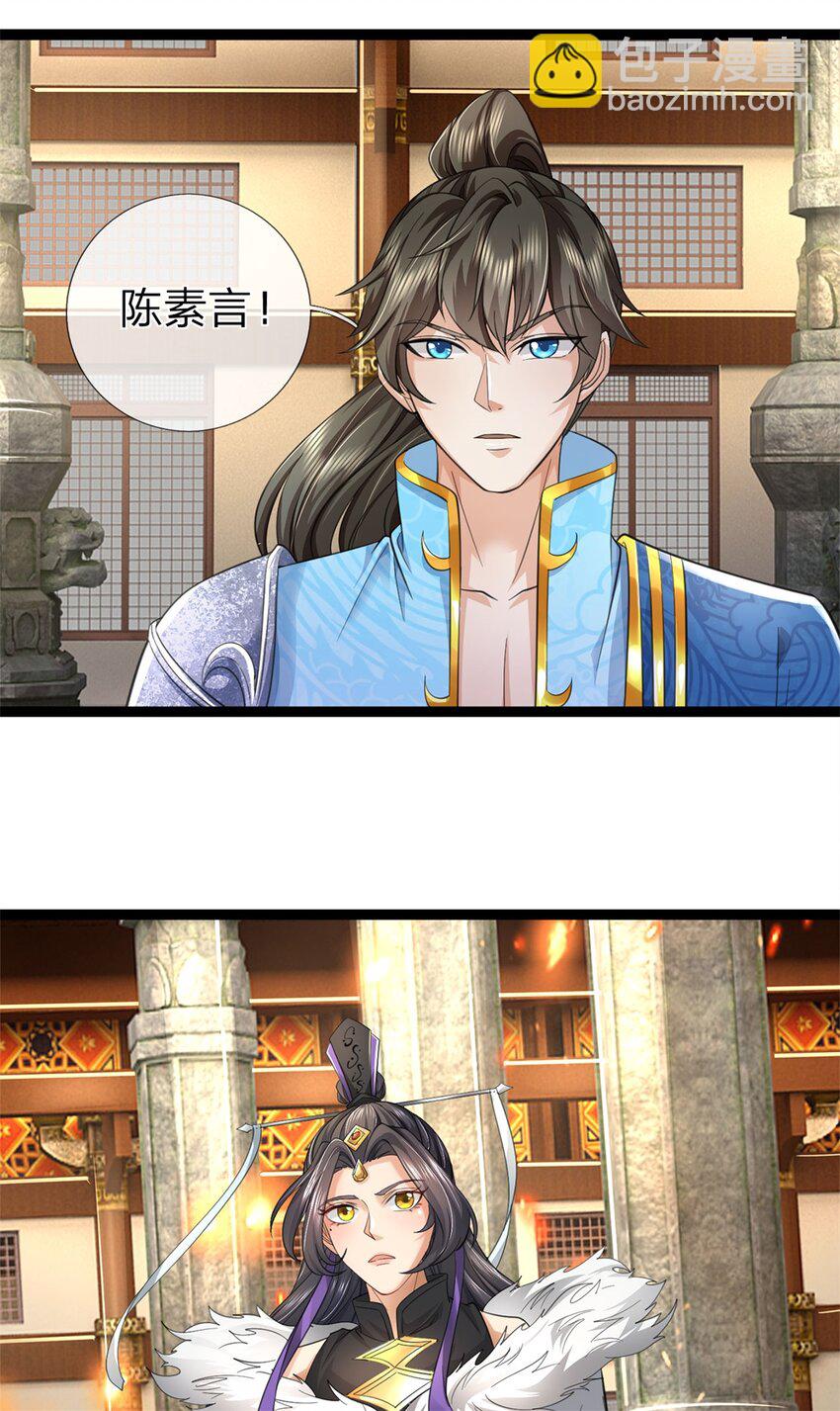 第72话 没有作弊，你质疑我-第74话