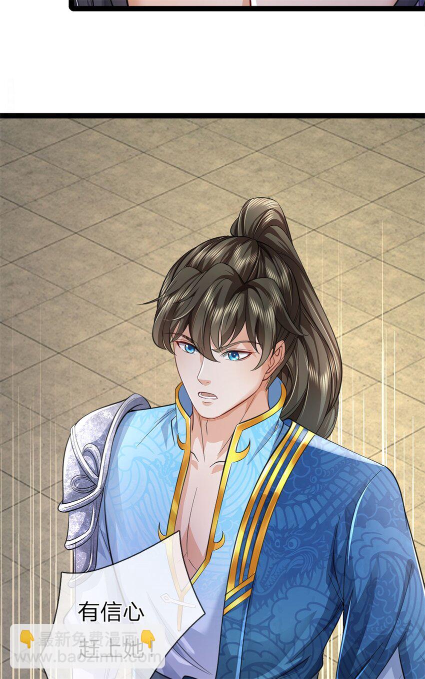 第72话 没有作弊，你质疑我-第74话