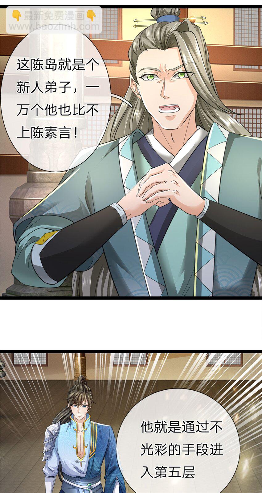 第72话 没有作弊，你质疑我-第74话