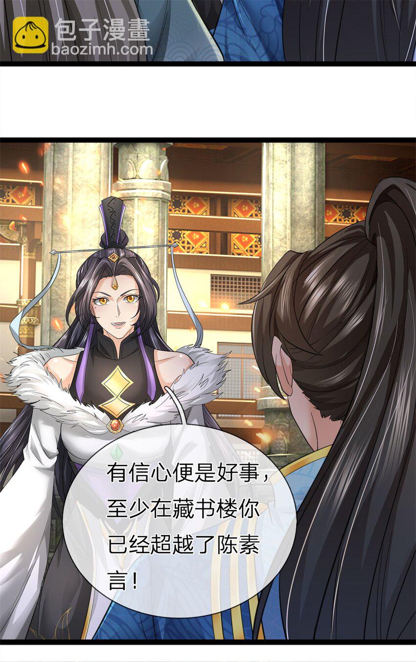 第72话 没有作弊，你质疑我-第74话