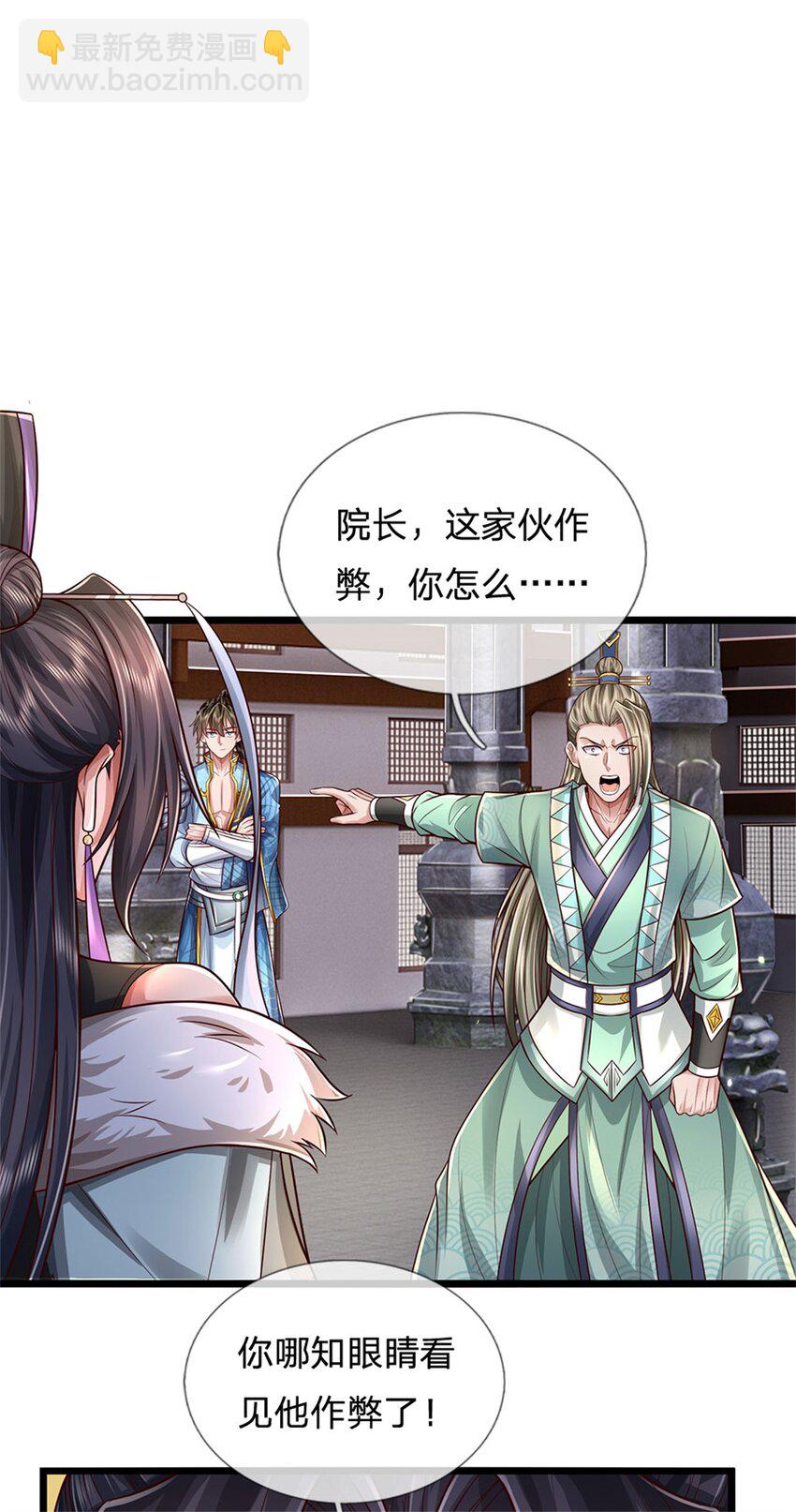 第72话 没有作弊，你质疑我-第74话