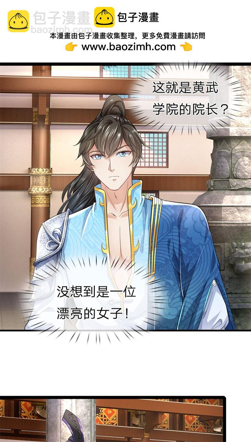 第72话 没有作弊，你质疑我-第74话