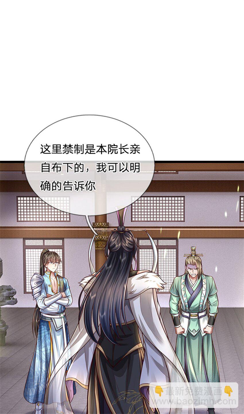 第72话 没有作弊，你质疑我-第74话