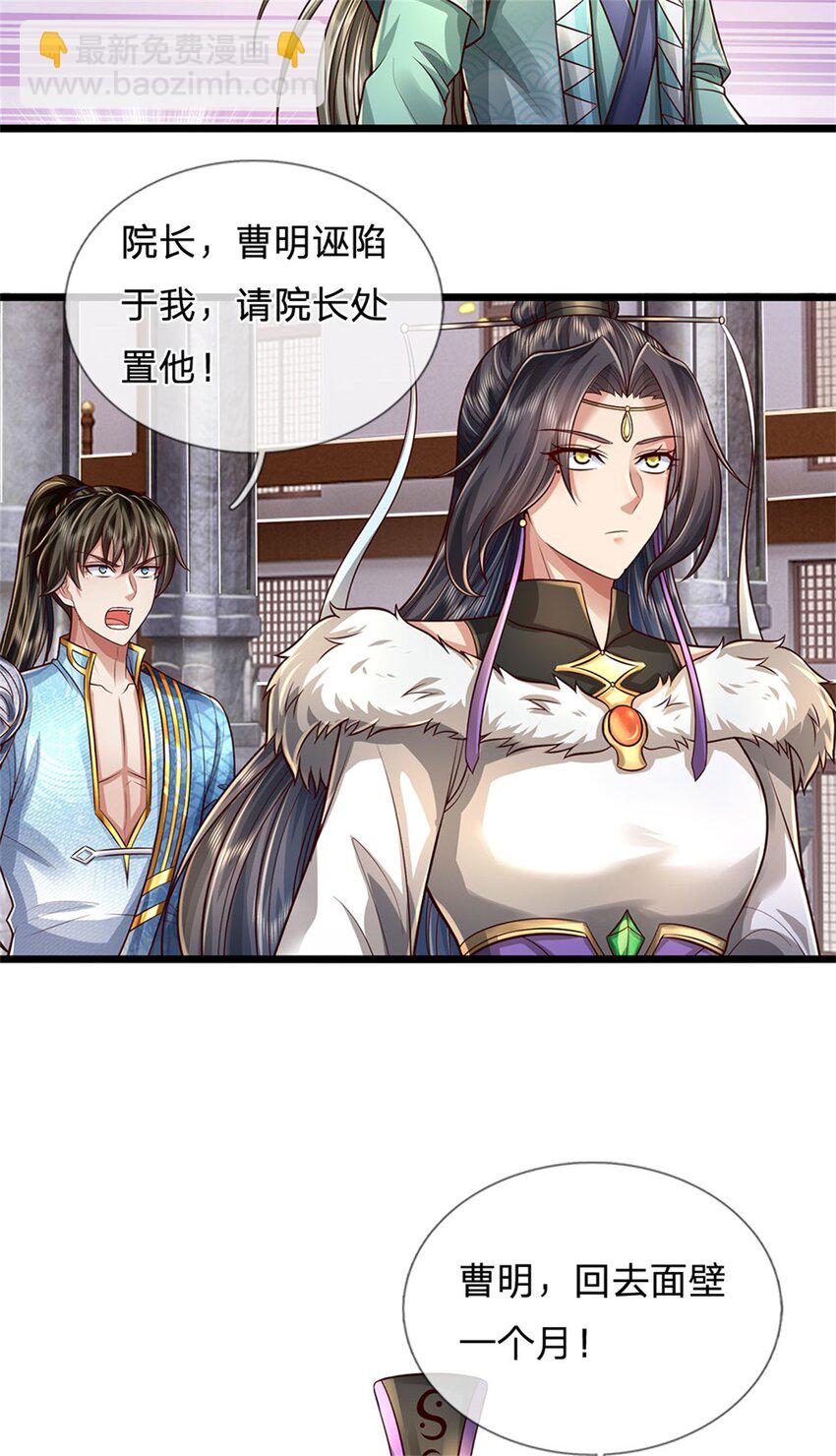 第72话 没有作弊，你质疑我-第74话