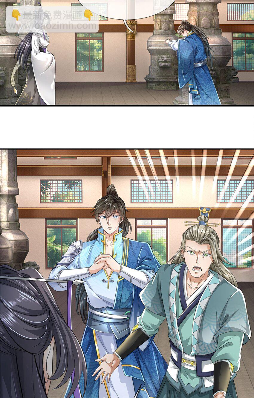 第72话 没有作弊，你质疑我-第74话