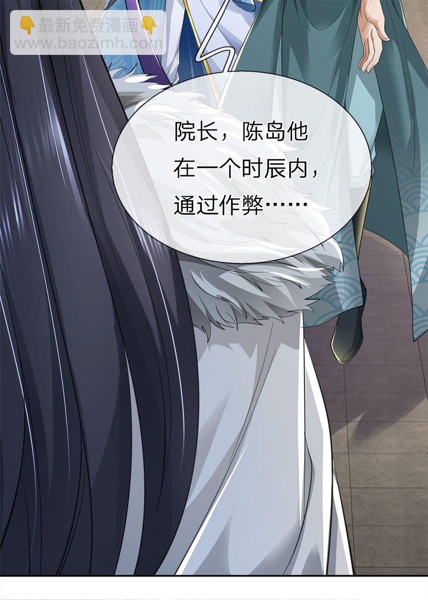 第72话 没有作弊，你质疑我-第74话