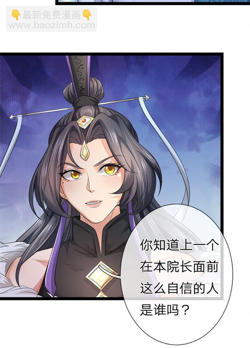 第72话 没有作弊，你质疑我-第74话