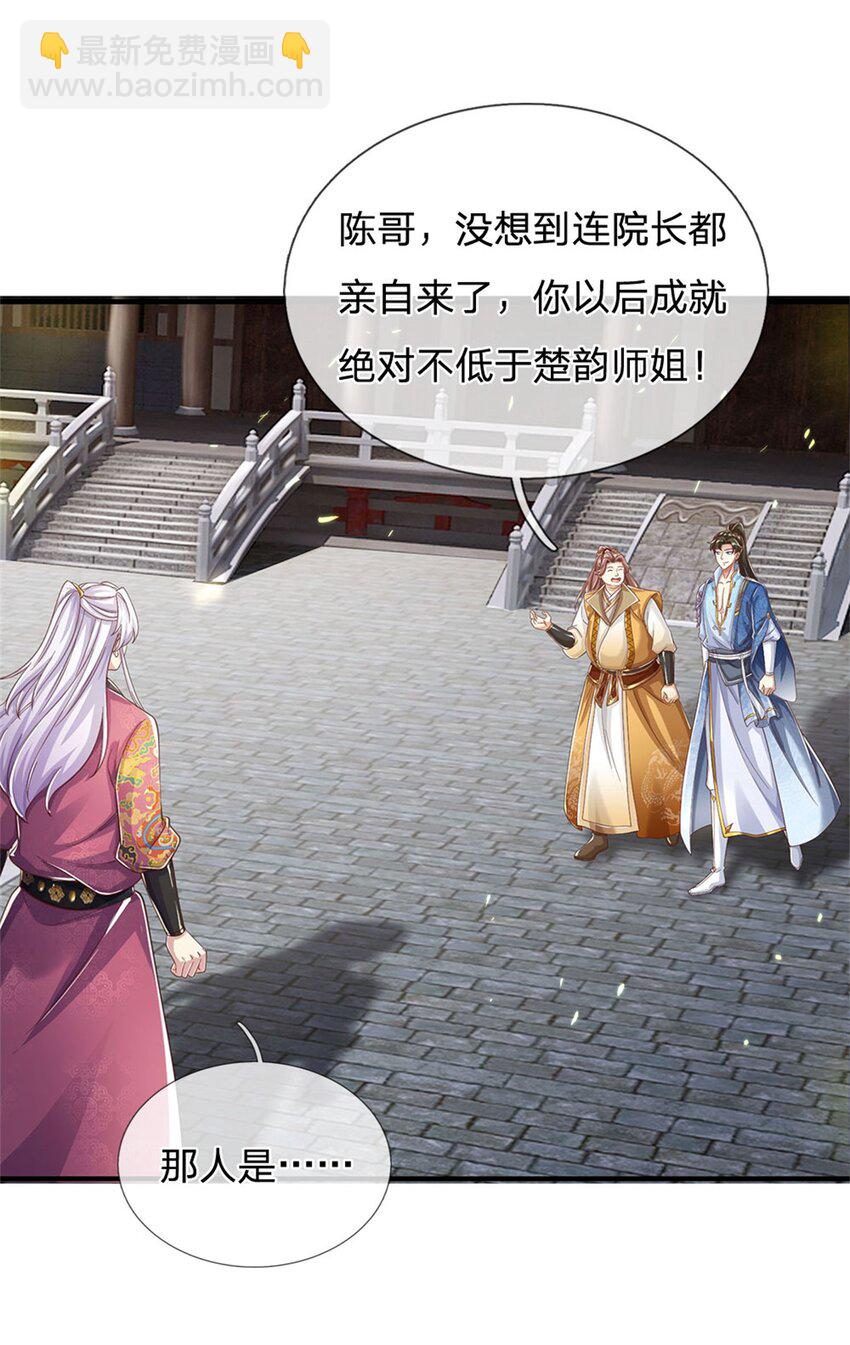 第74话 双修之法，大手之主-第76话