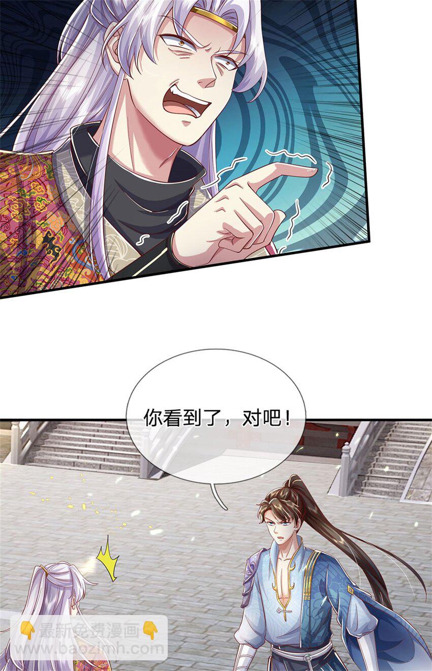 第74话 双修之法，大手之主-第76话