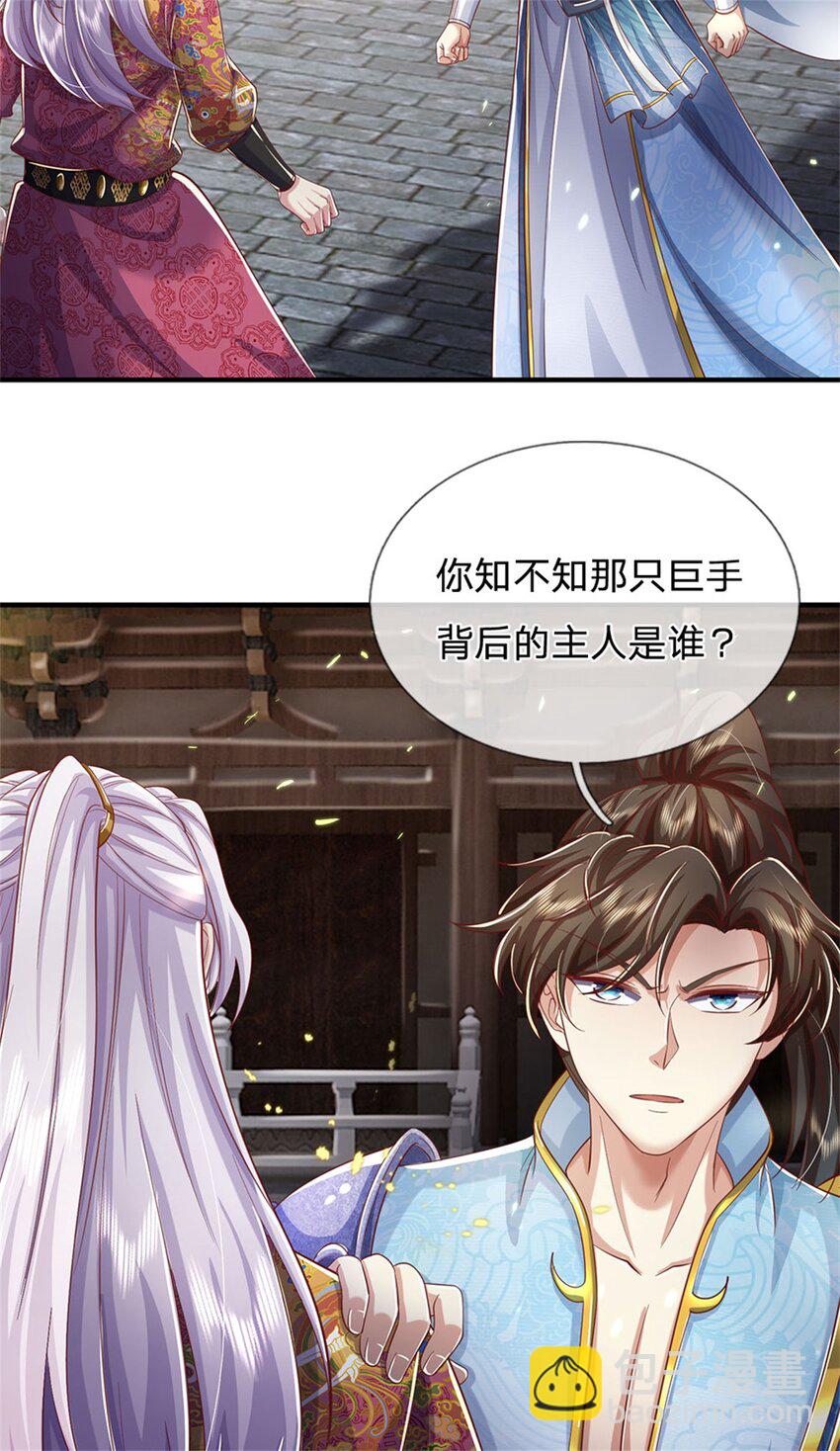 第74话 双修之法，大手之主-第76话