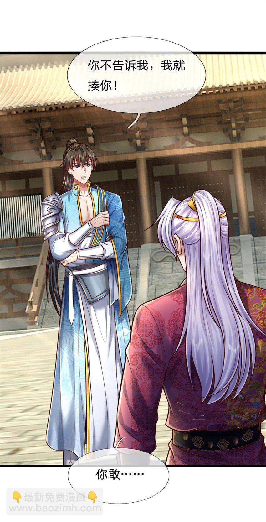 第74话 双修之法，大手之主-第76话