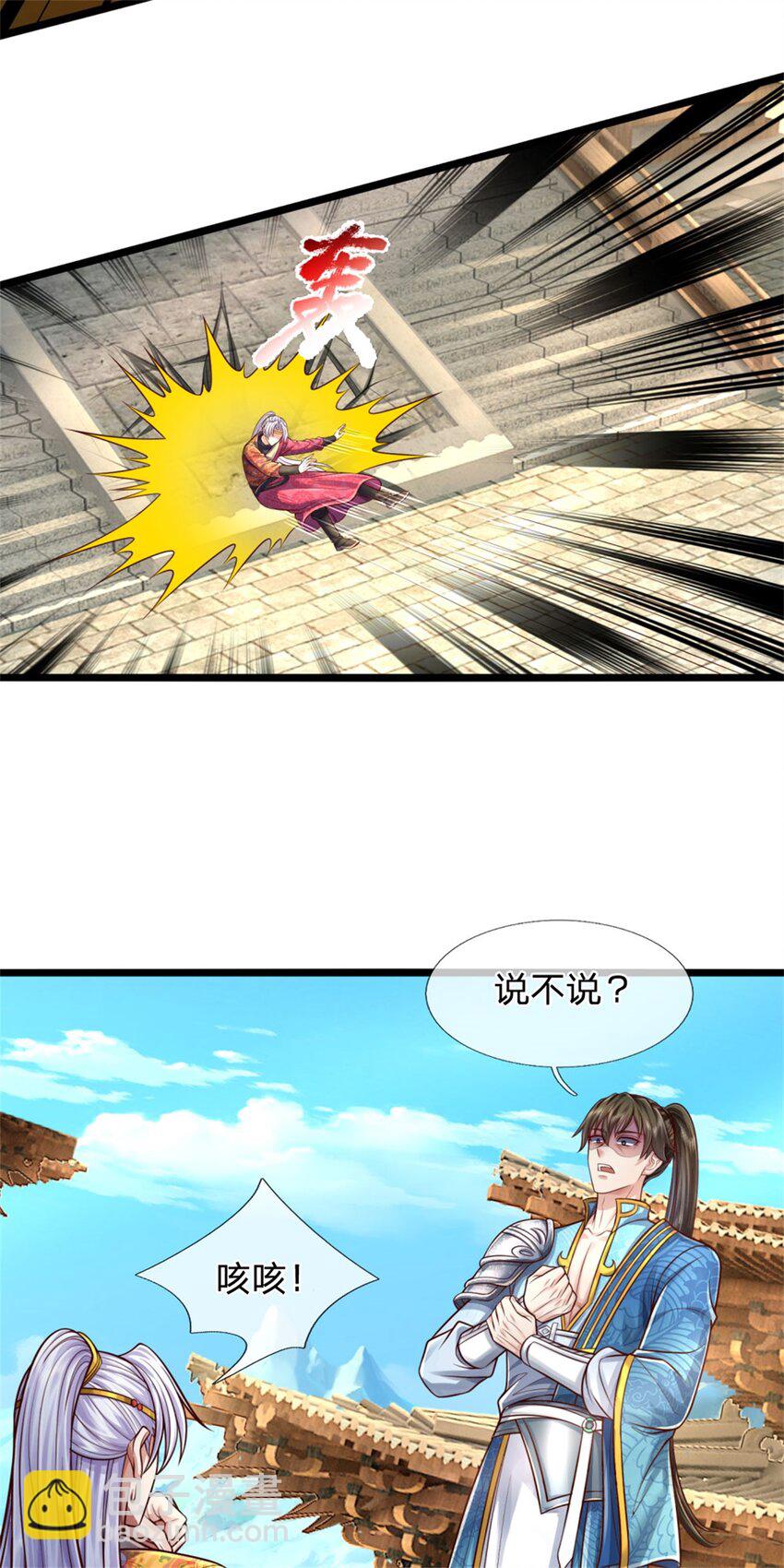 第74话 双修之法，大手之主-第76话