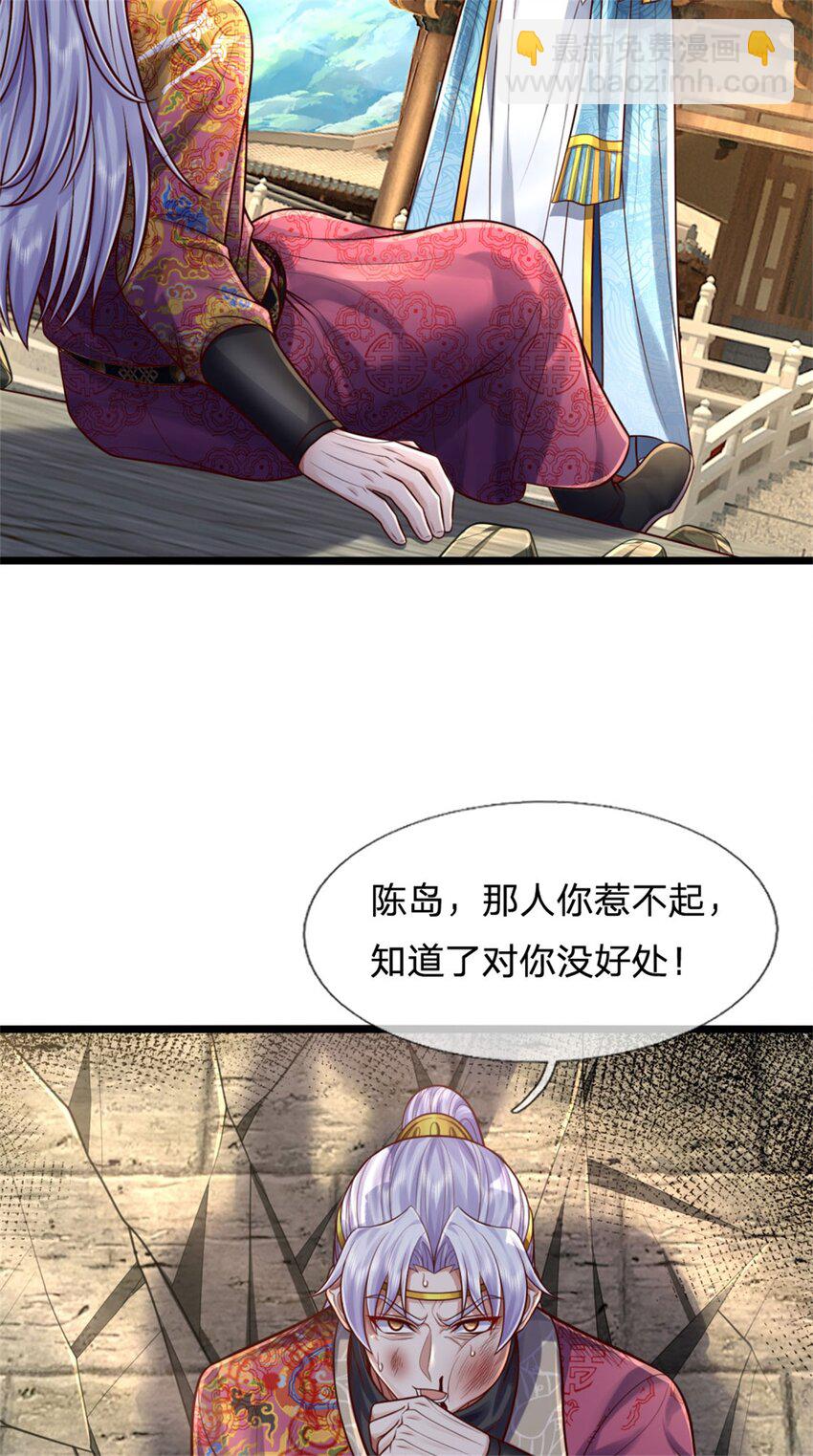 第74话 双修之法，大手之主-第76话