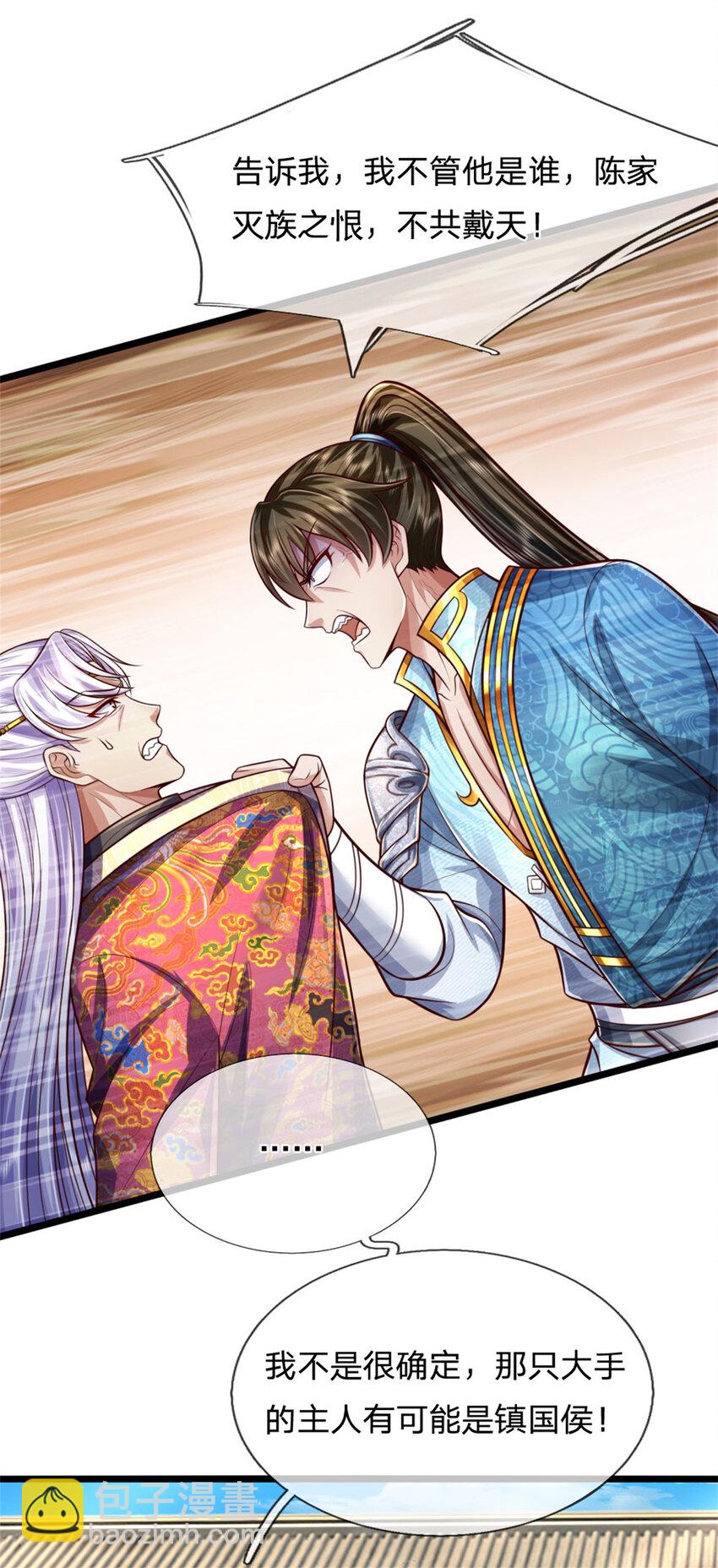 第74话 双修之法，大手之主-第76话