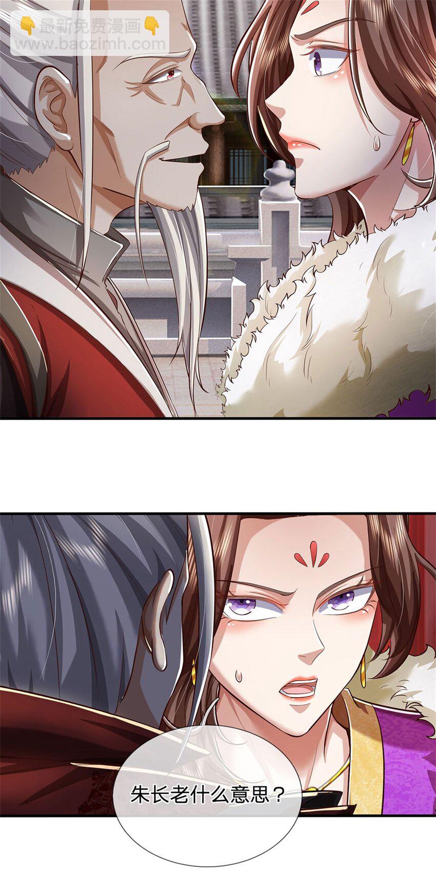 第74话 双修之法，大手之主-第76话