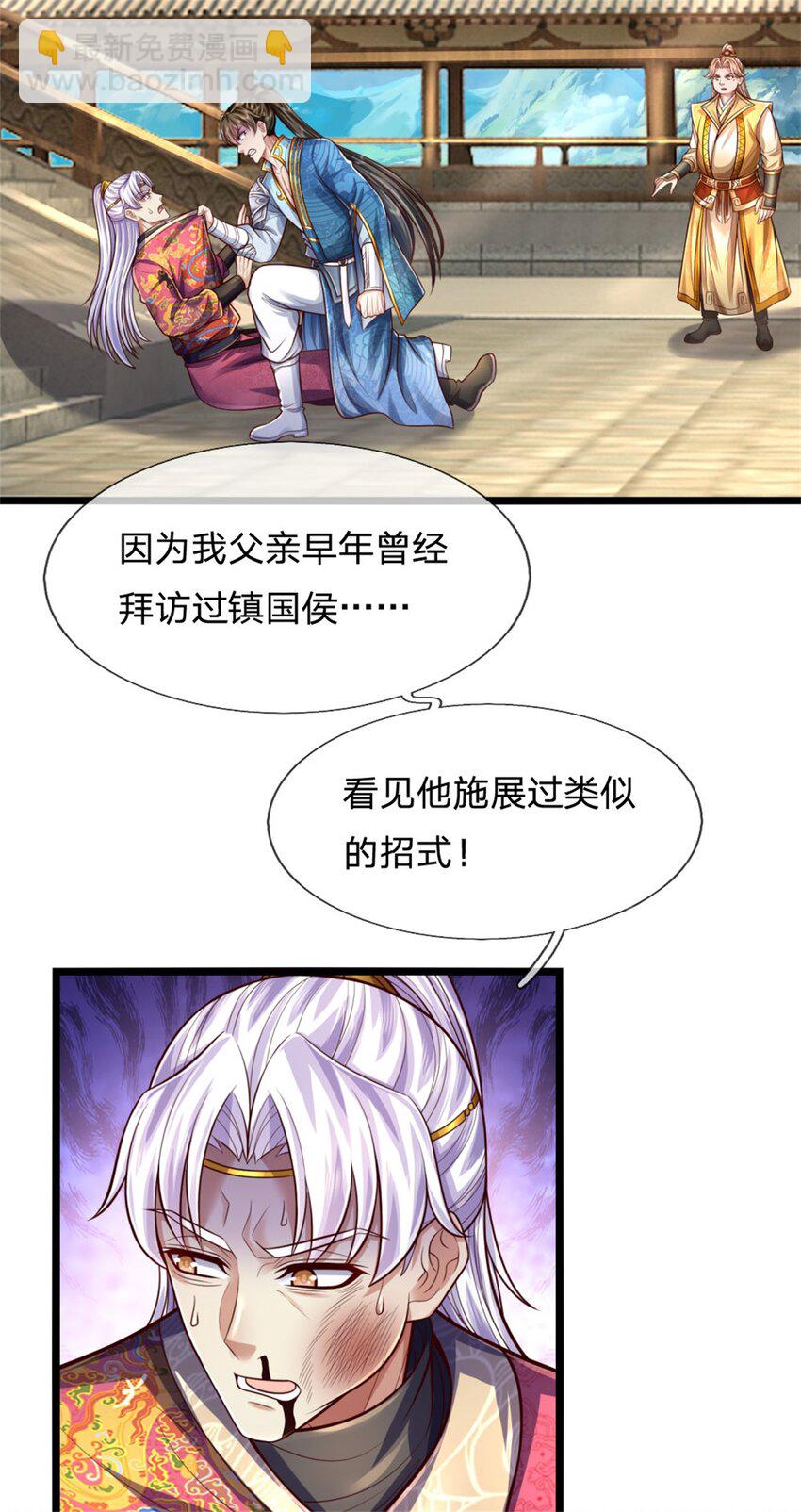 第74话 双修之法，大手之主-第76话