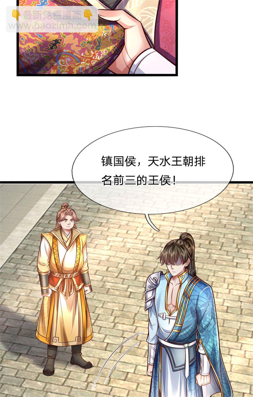 第74话 双修之法，大手之主-第76话