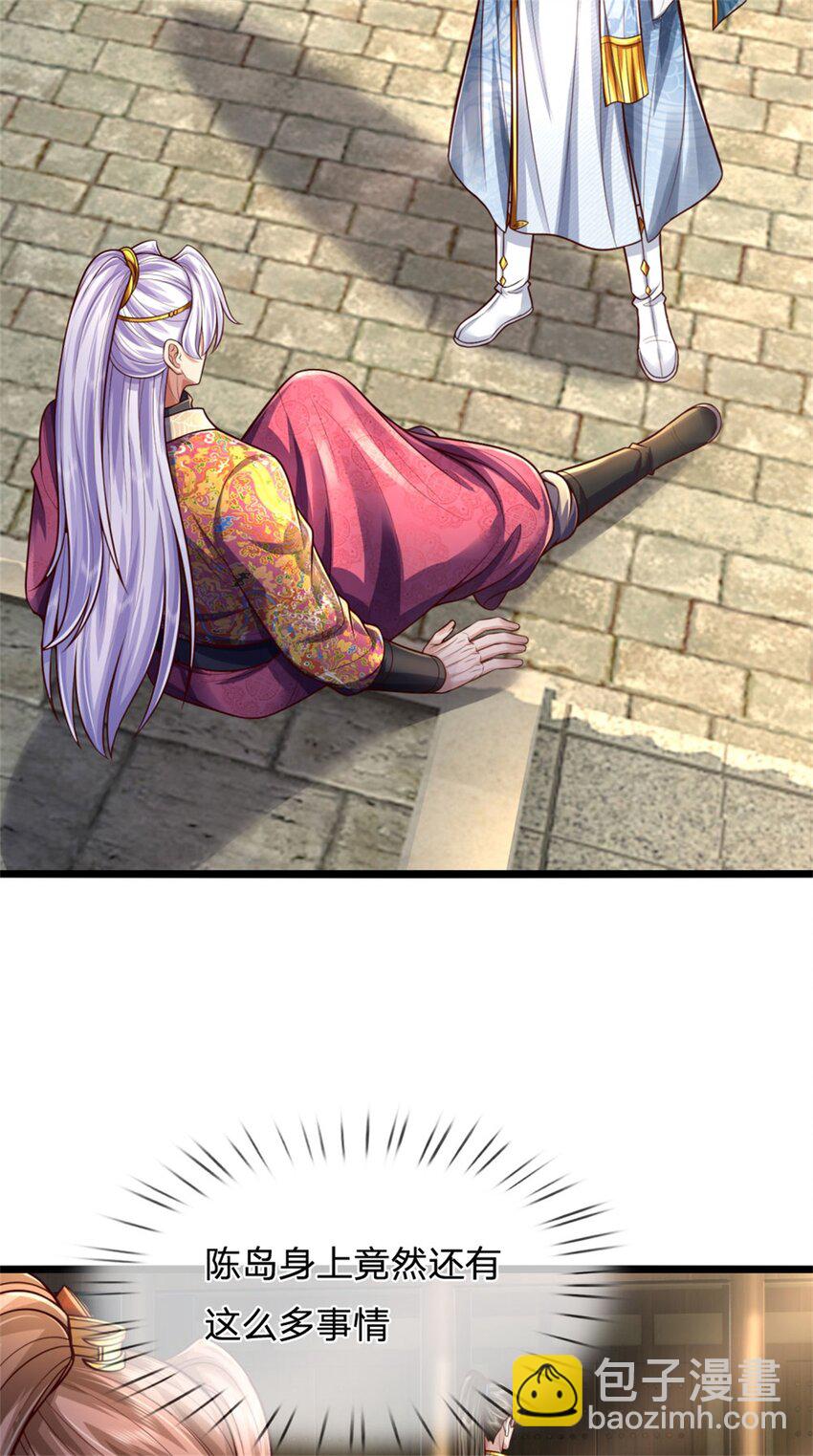 第74话 双修之法，大手之主-第76话