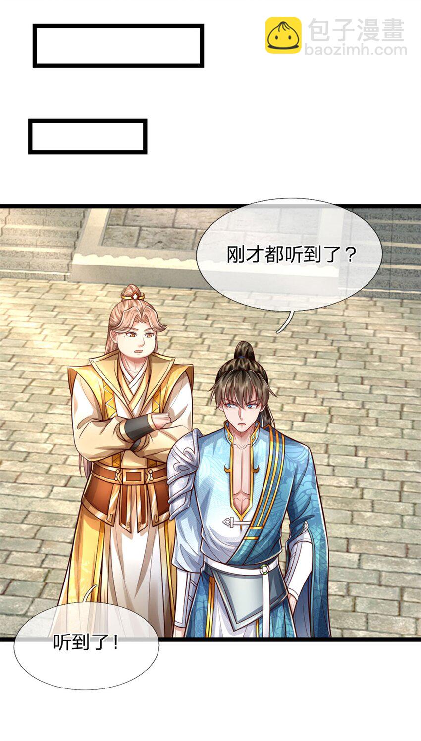 第74话 双修之法，大手之主-第76话