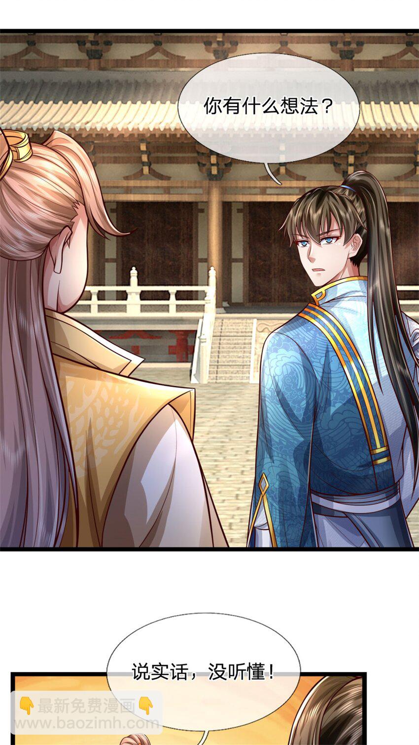 第74话 双修之法，大手之主-第76话