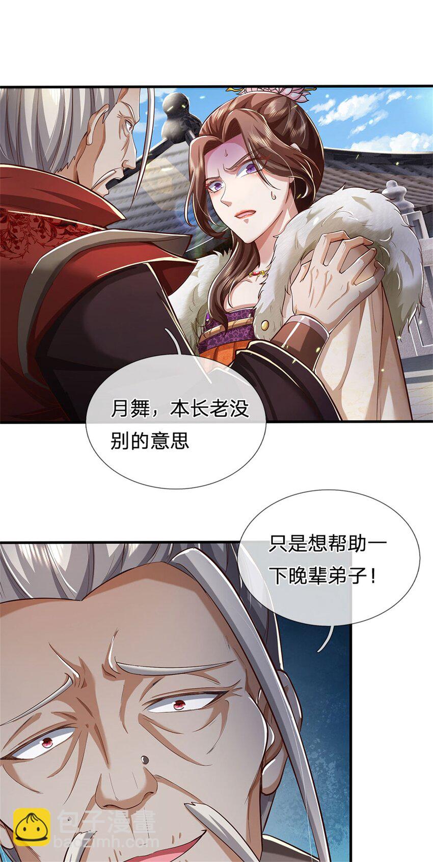 第74话 双修之法，大手之主-第76话