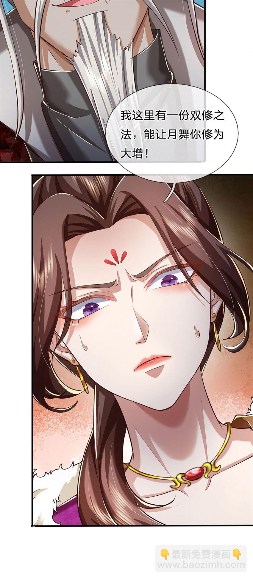 第74话 双修之法，大手之主-第76话