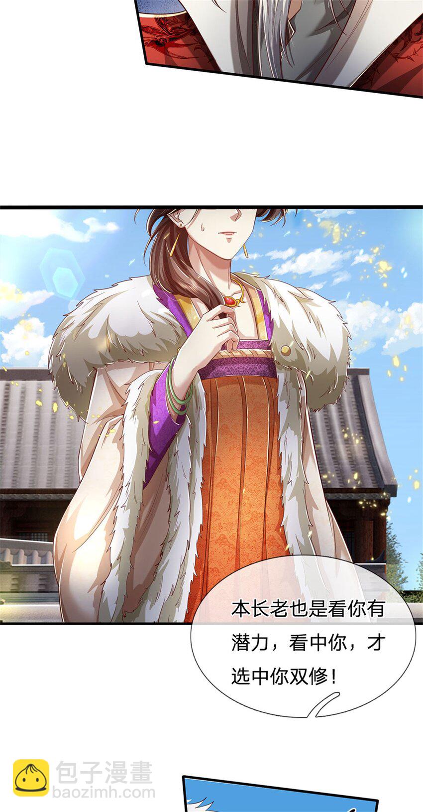 第74话 双修之法，大手之主-第76话