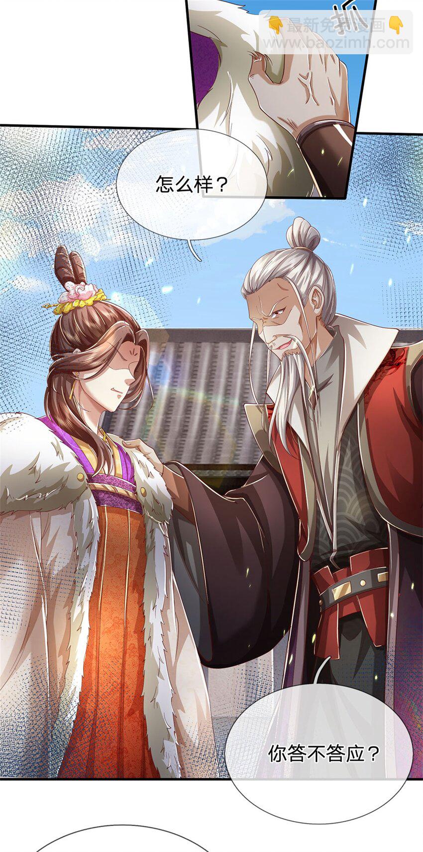 第74话 双修之法，大手之主-第76话