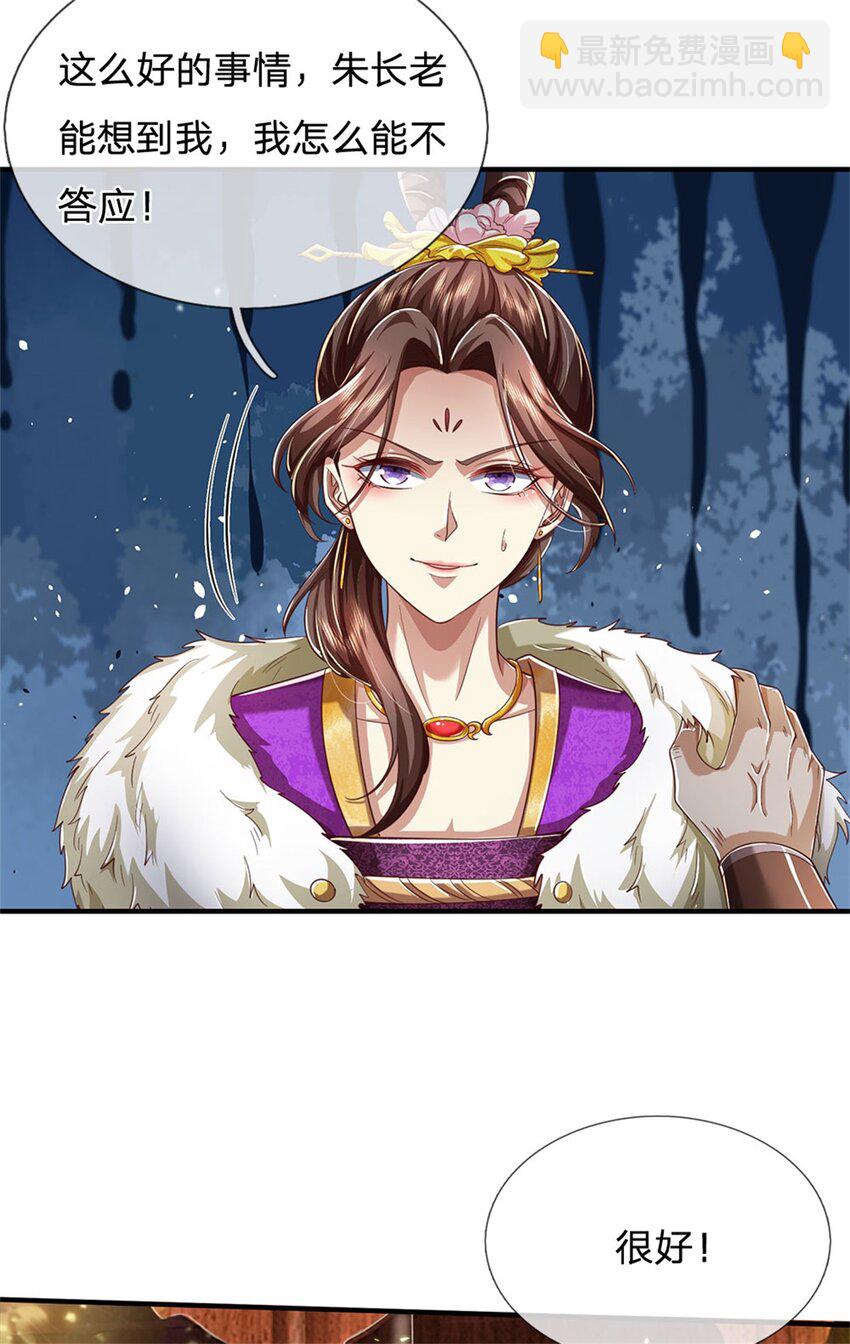 第74话 双修之法，大手之主-第76话