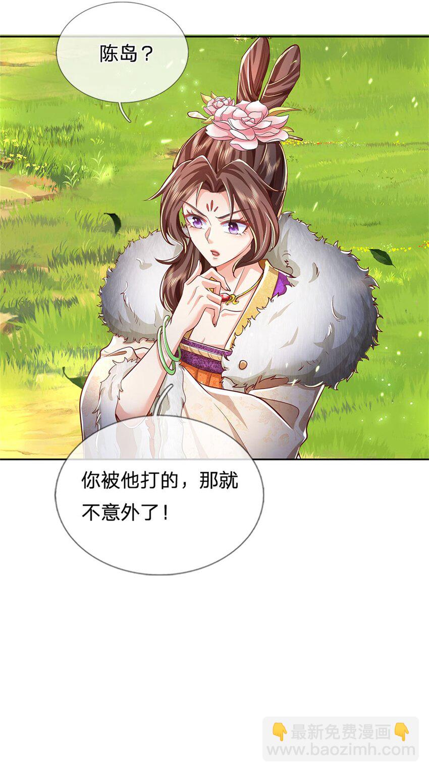 第76话 机缘争夺，不分正邪-第78话