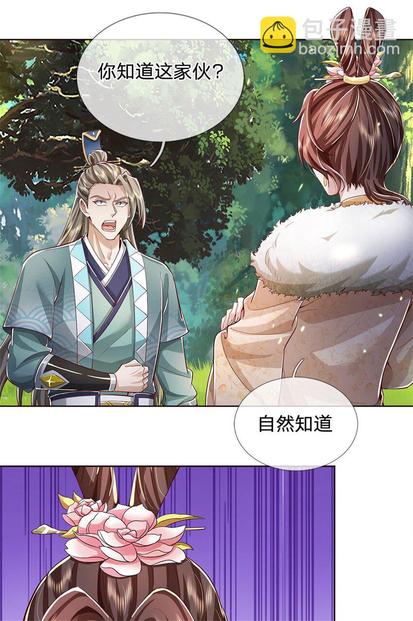 第76话 机缘争夺，不分正邪-第78话