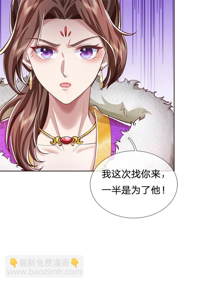 第76话 机缘争夺，不分正邪-第78话