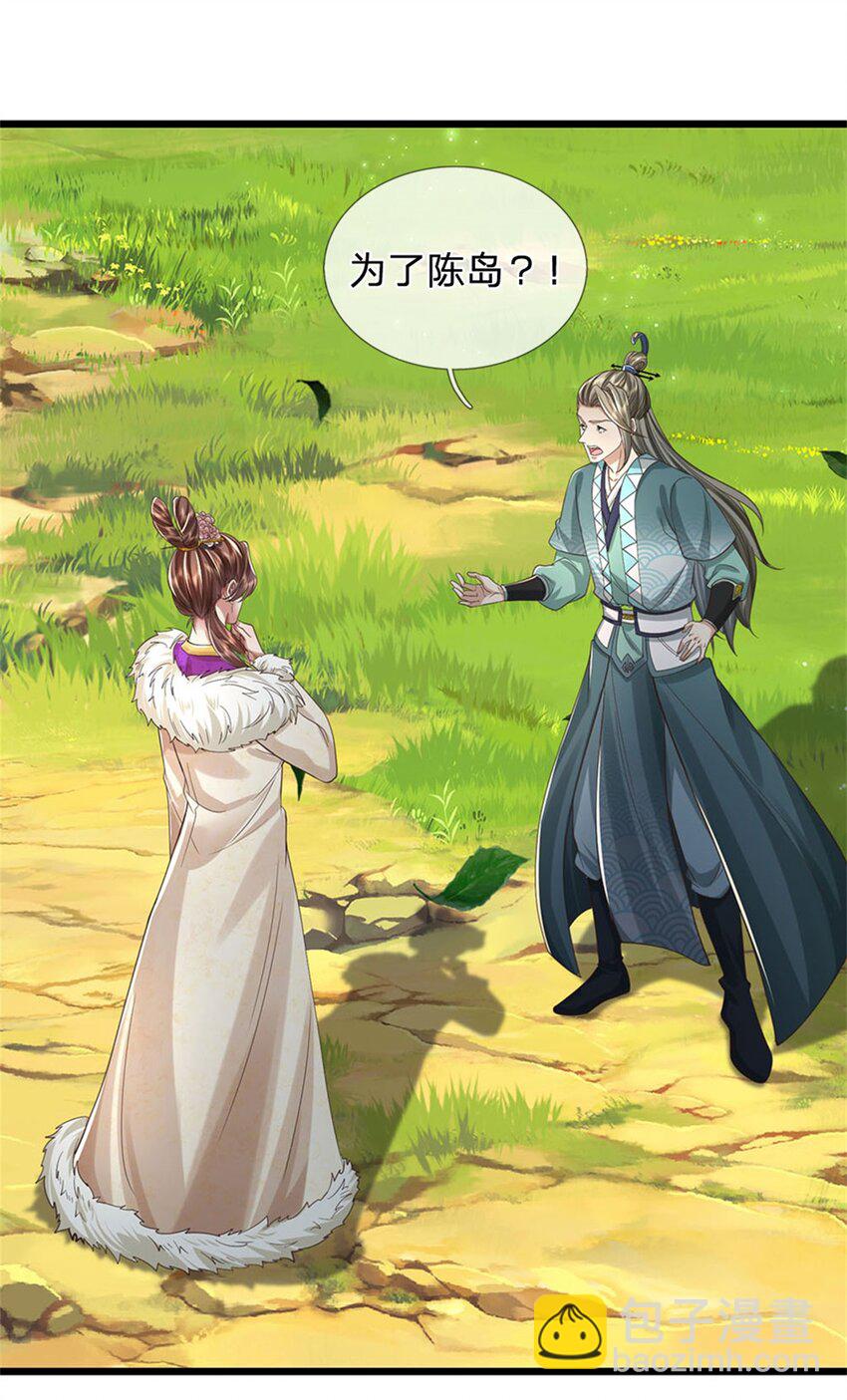 第76话 机缘争夺，不分正邪-第78话