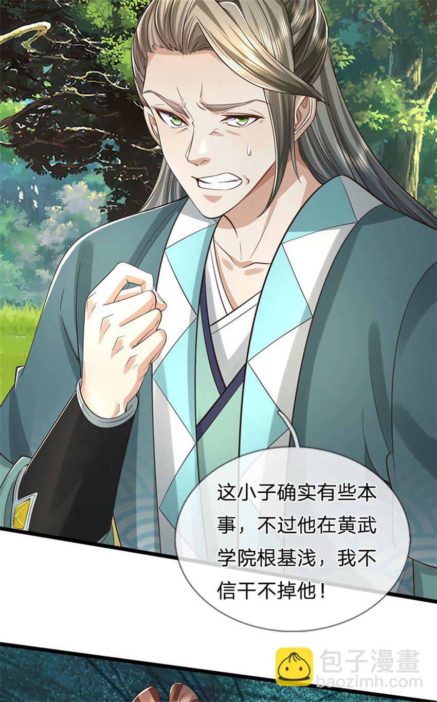 第76话 机缘争夺，不分正邪-第78话