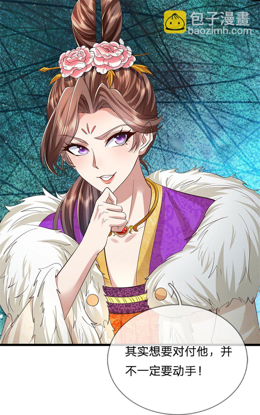 第76话 机缘争夺，不分正邪-第78话