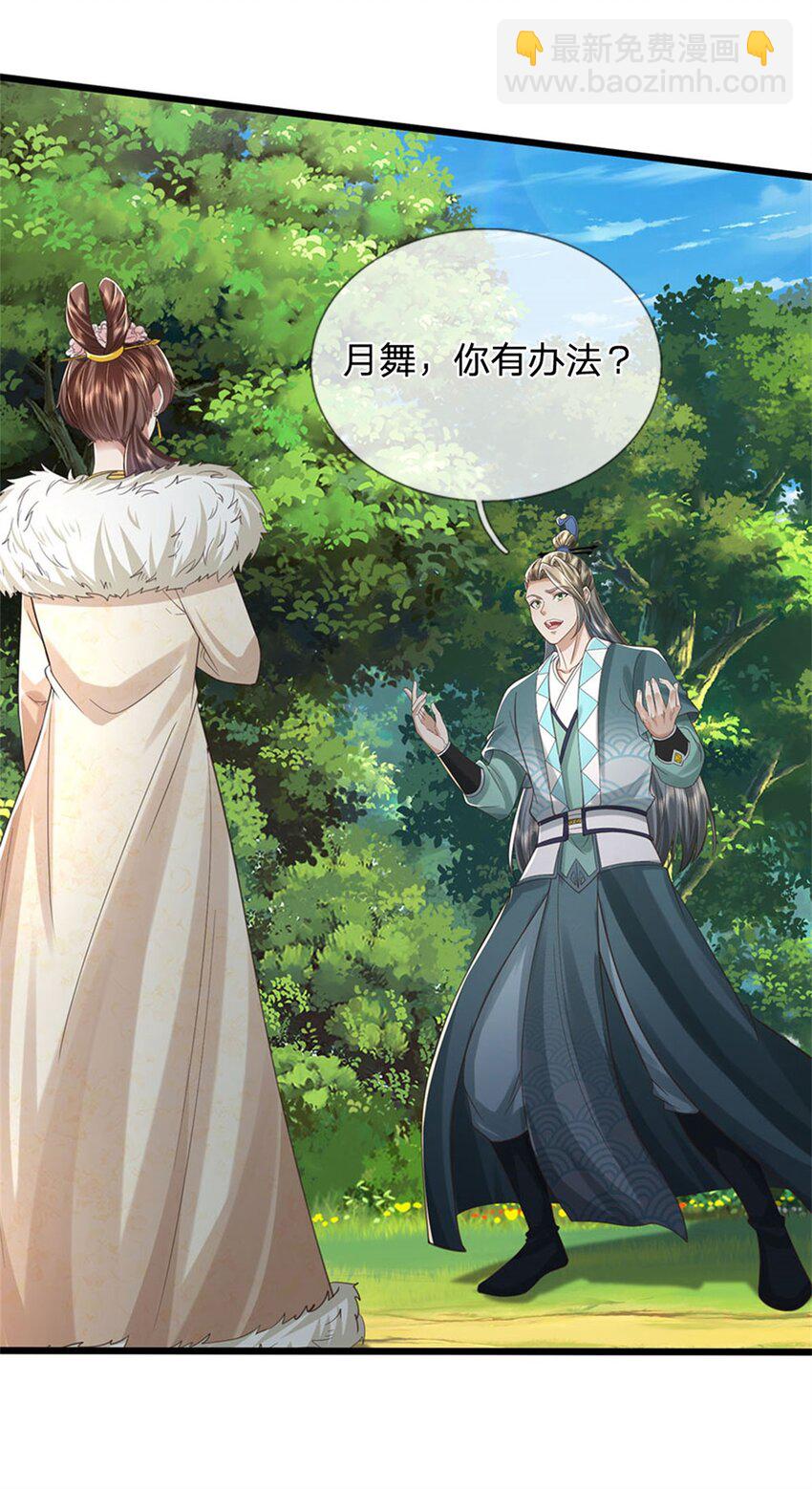 第76话 机缘争夺，不分正邪-第78话