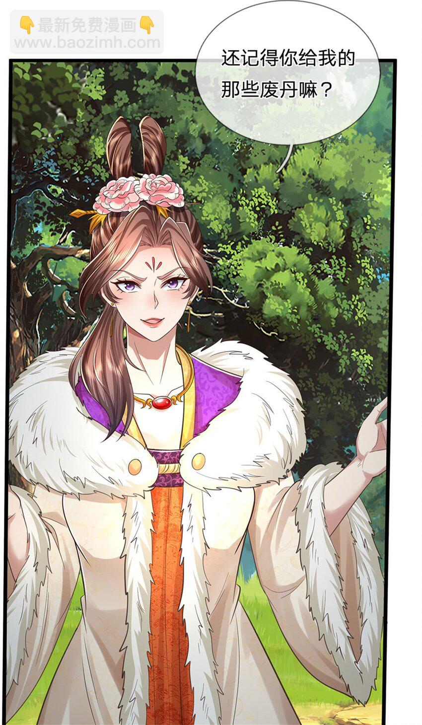 第76话 机缘争夺，不分正邪-第78话