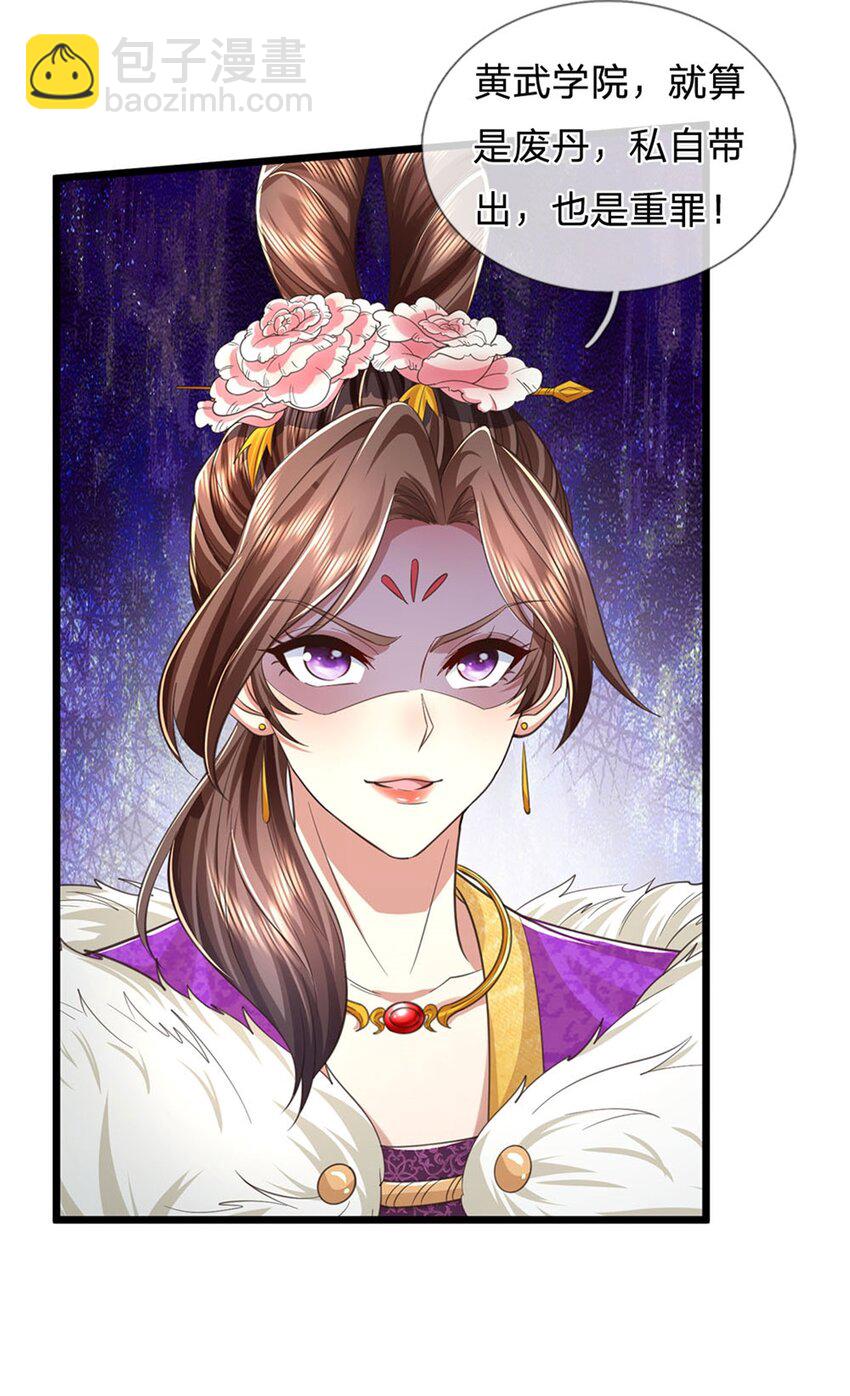 第76话 机缘争夺，不分正邪-第78话